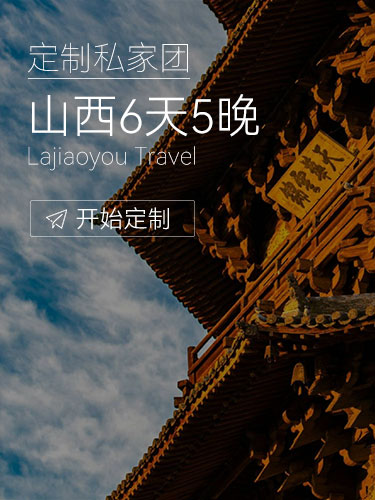 山西