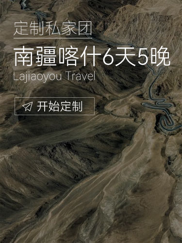 喀什