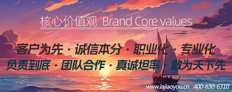 北京辣椒游国际旅行有限公司观图片