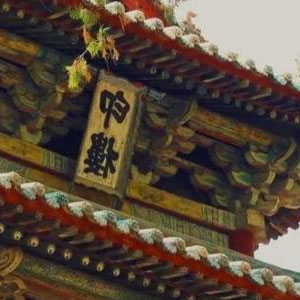 平遥古城辣椒游旅行