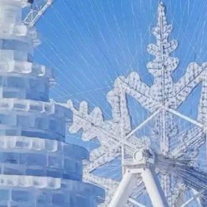 冰雪大世界辣椒游旅行